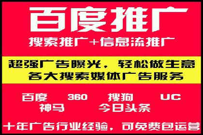 某行业sem竞价开户的秘诀与效果展示
